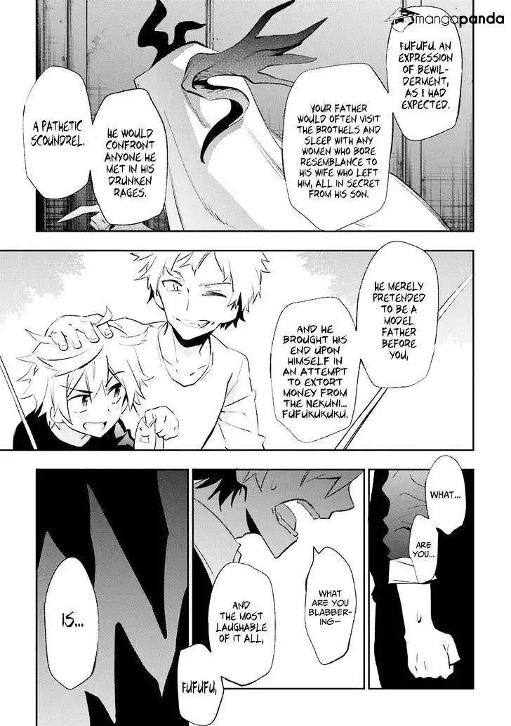 Urami Koi, Koi, Urami Koi. Chapter 19 21